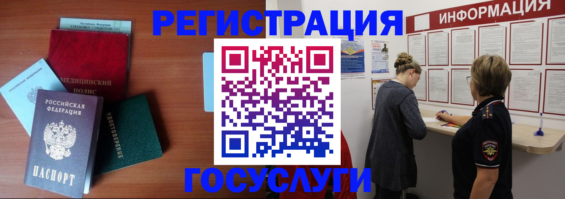 регистрация в Шарье