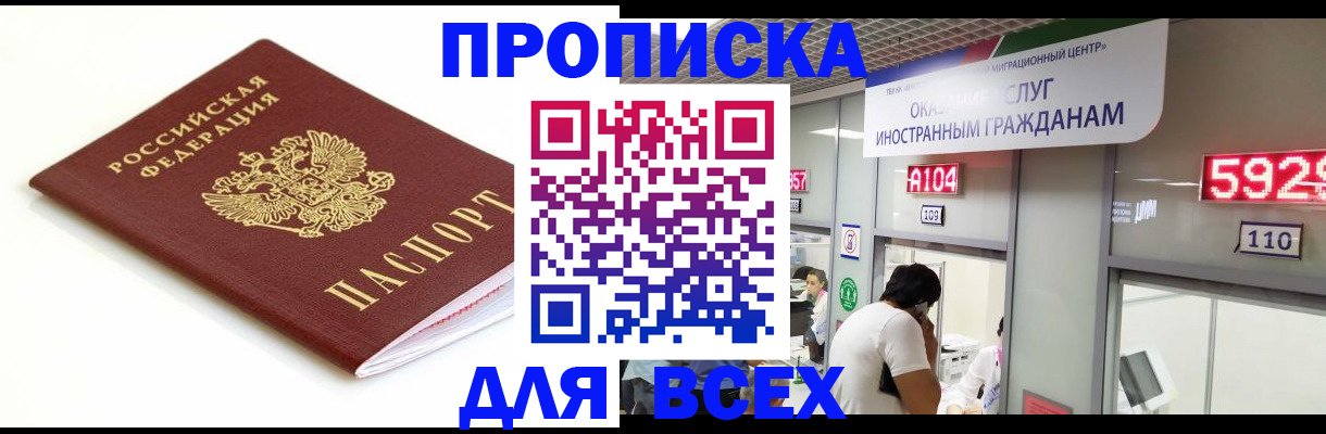 временная регистрация в Шарье