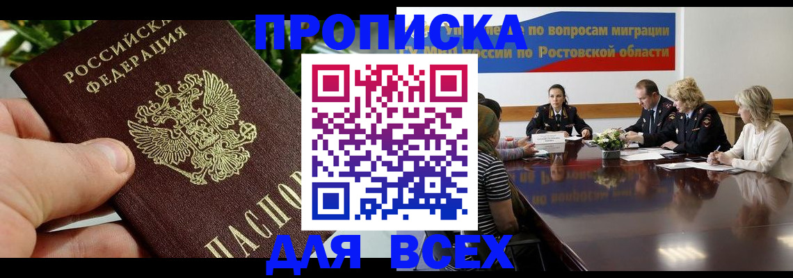 прописка ребенка в Шарье