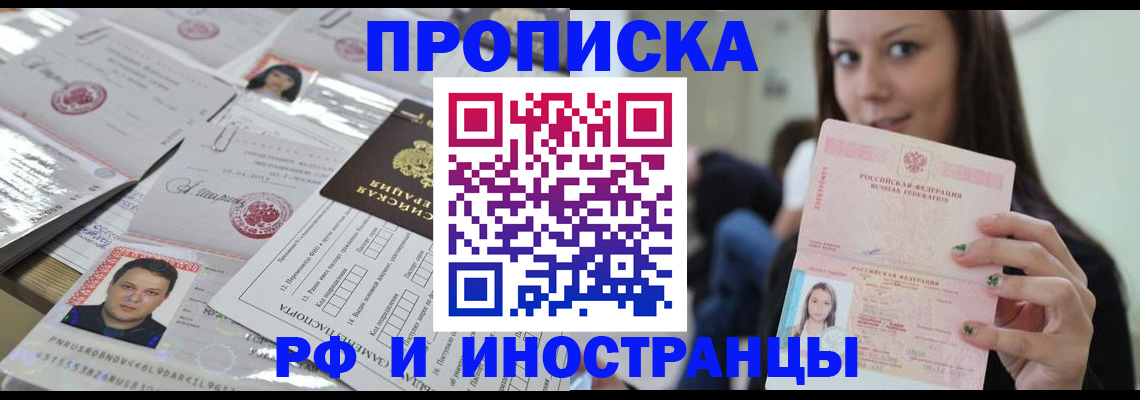 временная регистрация гарантия в Шарье