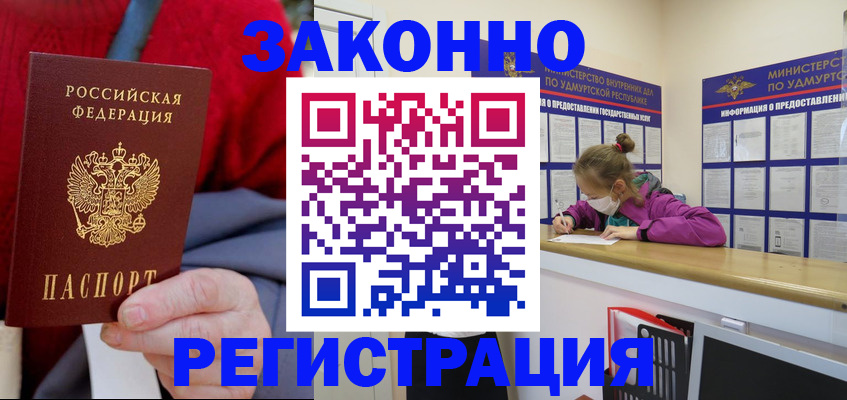 где прописаться в Шарье