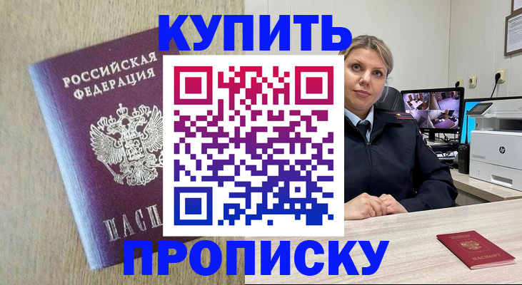 временная регистрация для школы в Шарье